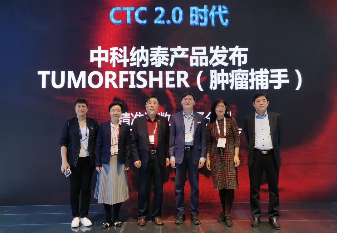 產品一刻 | 中科納泰CTC 2.0產品發(fā)布，吸引眾多觀眾圍觀！